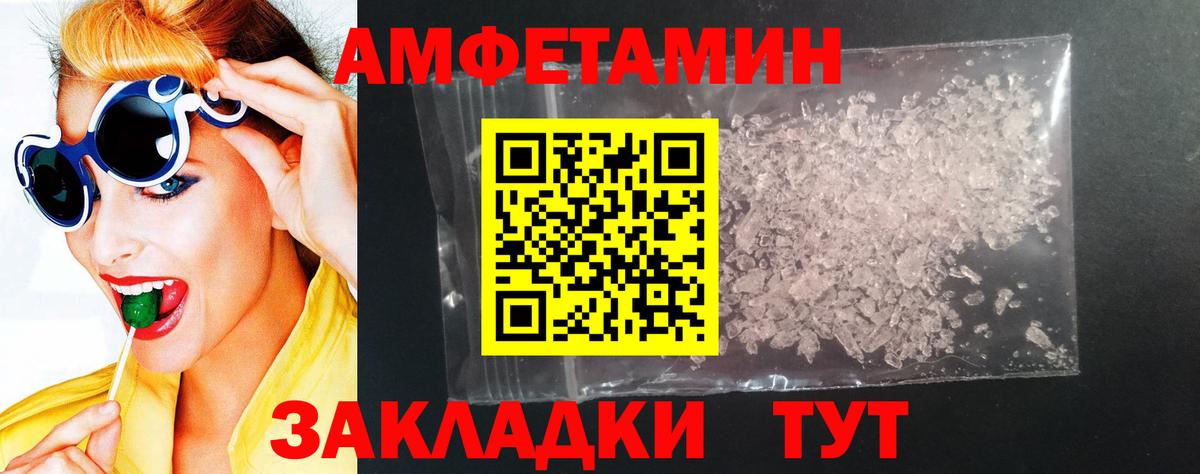 Амфетамин VHQ Губкинский