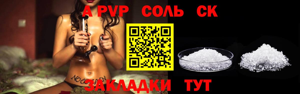 Alpha PVP  Alpha-PVP Crystall  Alpha-PVP Соль  Губкинский  магазин продажи   А ПВП VHQ  Вход с VPN 