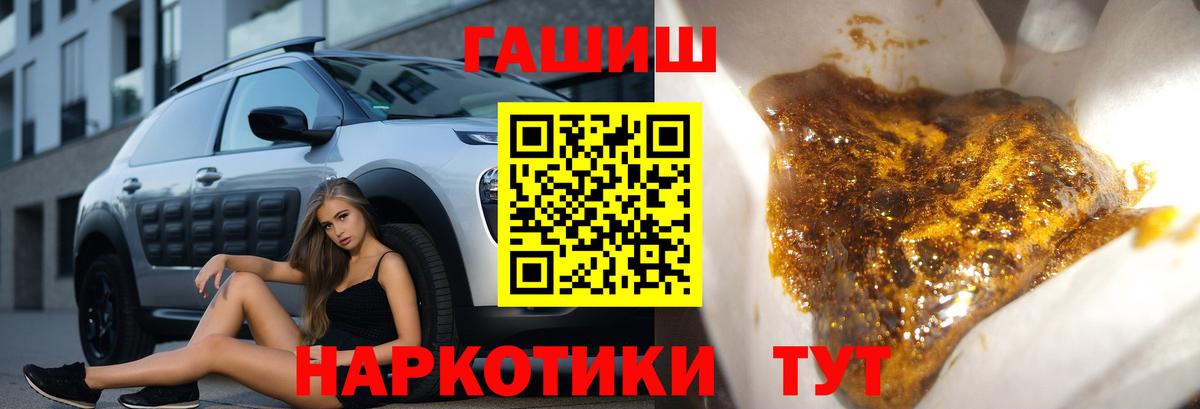 ГАШ гашик Губкинский