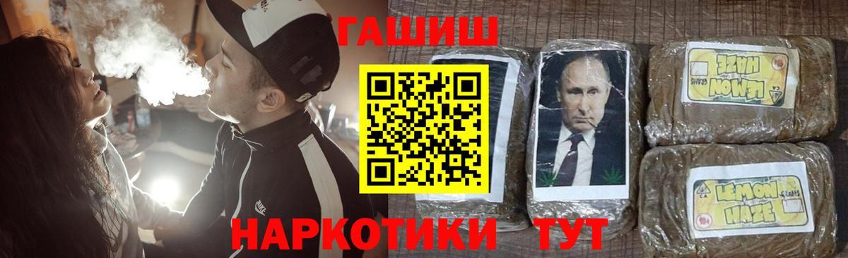 Губкинский  ГАШ индика сатива  Вход с VPN  ГАШИШ Изолятор 