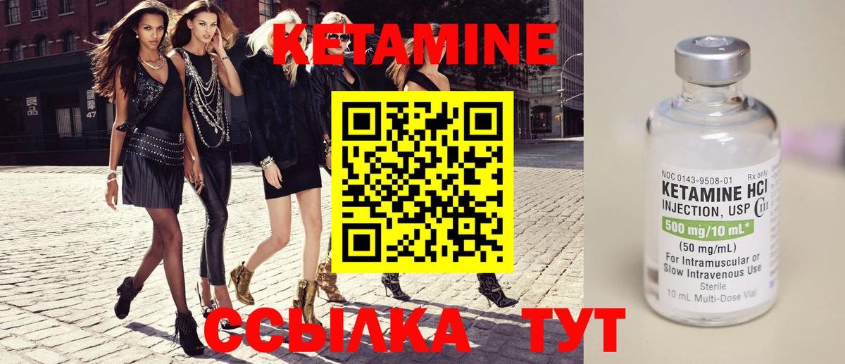 Кетамин ketamine  КЕТАМИН ketamine  shop формула  Губкинский  Вход с VPN 