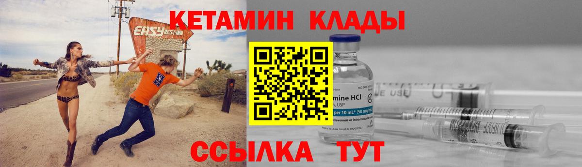 КЕТАМИН ketamine Губкинский