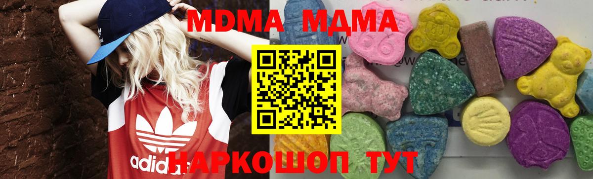 Губкинский  МДМА VHQ  MDMA Molly  Вход с VPN 