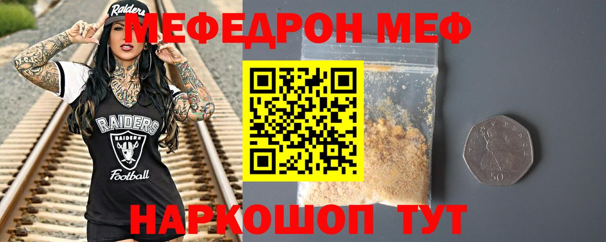 Губкинский  Мефедрон 4 MMC  МЕФ  МЯУ-МЯУ  Меф VHQ  Вход с VPN 