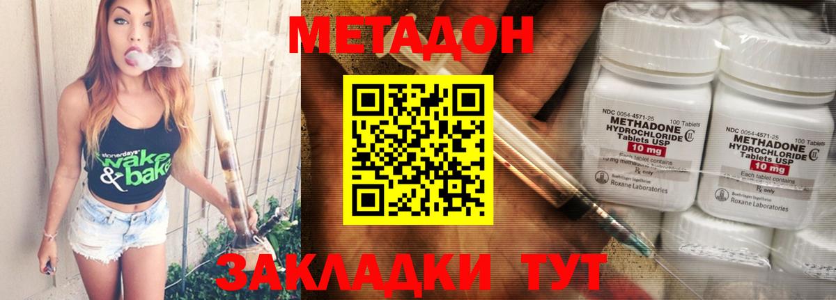 Метадон VHQ Губкинский