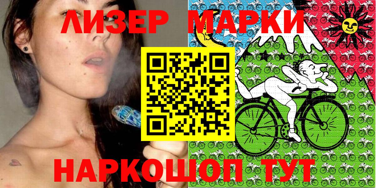 Марки N-bome 1500мкг  Марки N-bome 1500мкг  Вход с VPN  Марки 25I-NBOMe  закладка  Губкинский 