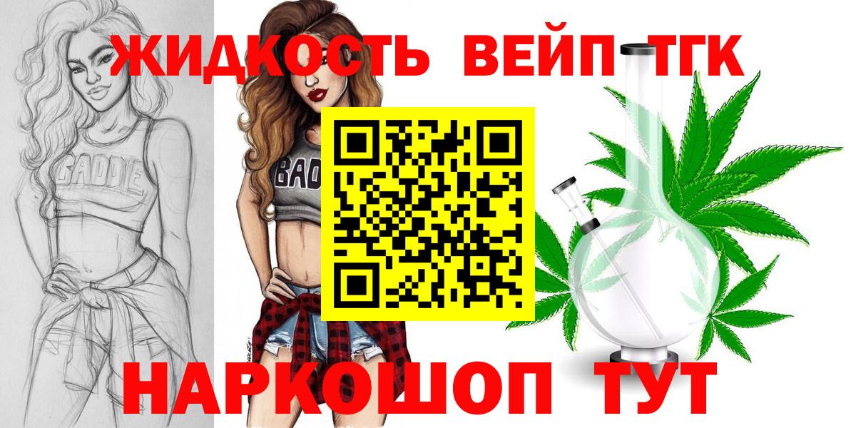 Дистиллят ТГК жижа Губкинский