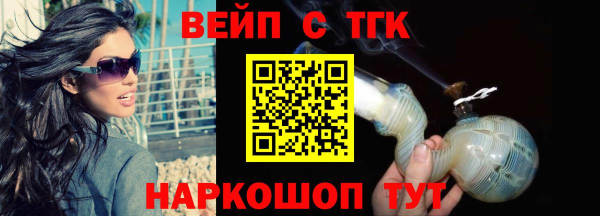 Губкинский  Дистиллят ТГК THC oil  Вход с VPN  ТГК THC oil 